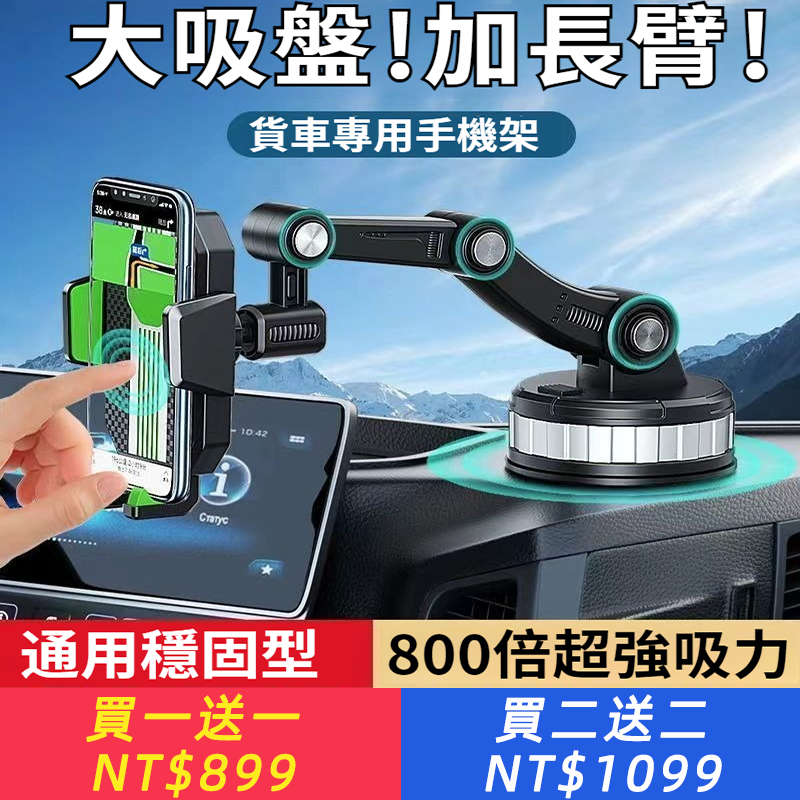 吸盤式車載手機支架萬用款超強力吸附通用