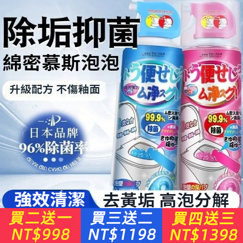 潔廁靈強力除垢除臭廁所馬桶清潔劑去污垢尿堿去異味清潔劑