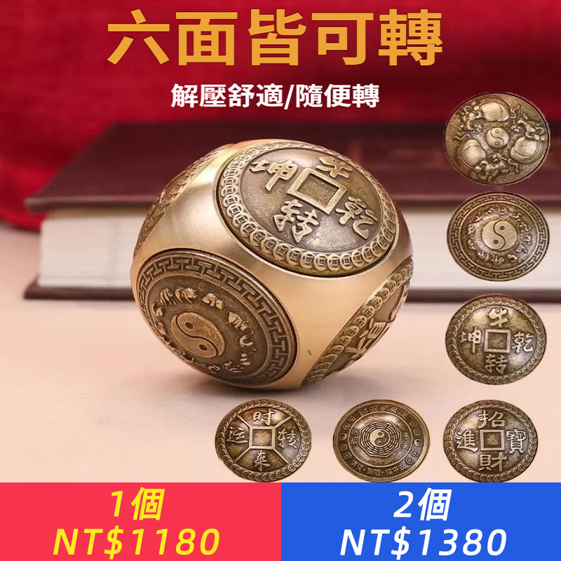 黃銅六面聚財客廳玄關鎮宅解壓保健中老年手把件飾品工藝擺件禮品