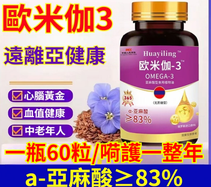 芳芳寄歐米伽