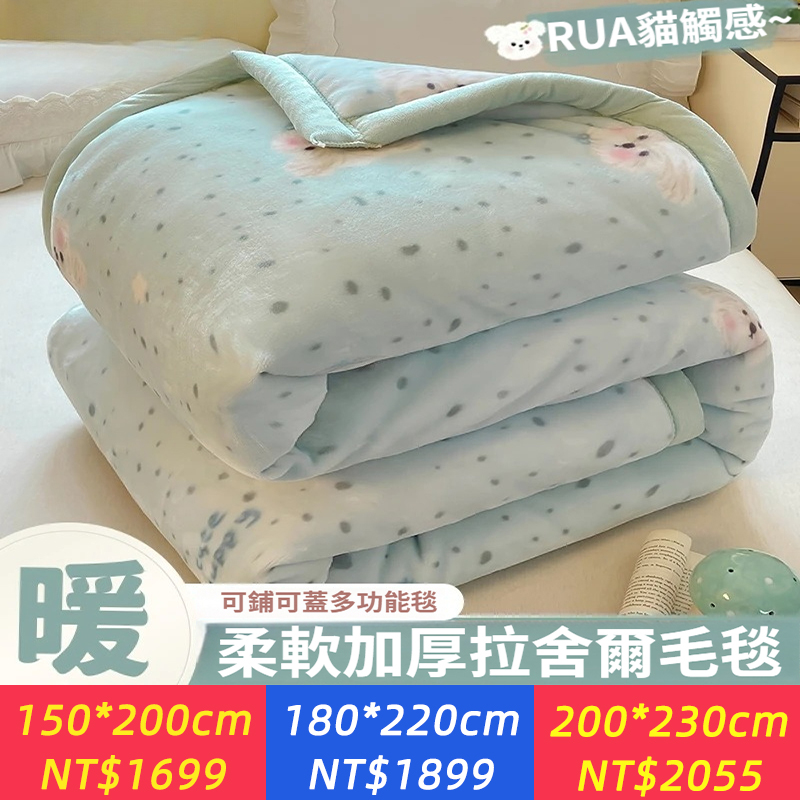 冬天拉舍爾毛毯居家加厚沙發蓋毯子辦公室午睡床單人宿舍