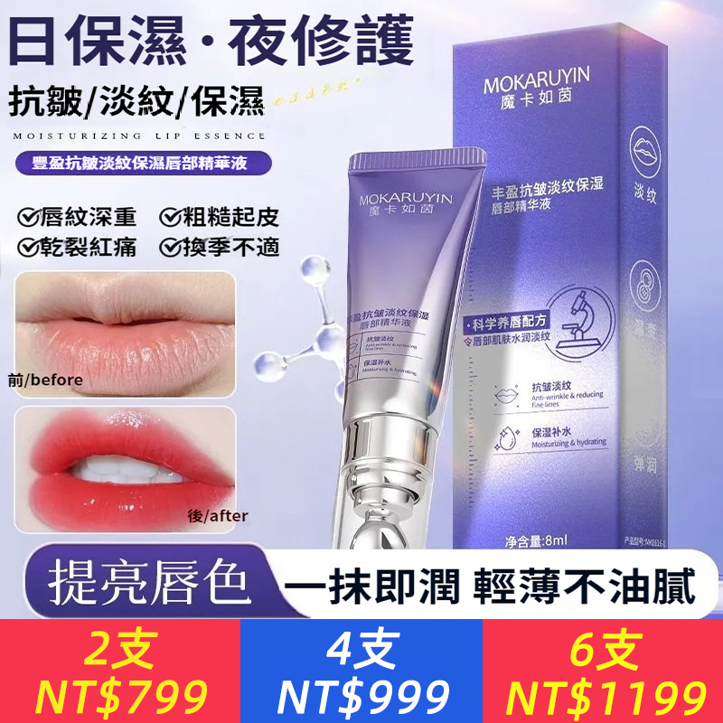 唇紋5分鐘蒸發！【無香料、無酒精、無防腐劑】潤唇+淡紋+顯白一次完成，千人千色超自然～