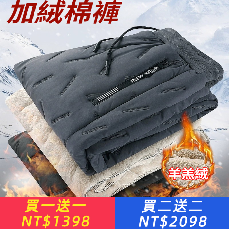 羊羔絨棉褲秋冬季加絨防寒男士松緊腰休閑褲御寒保暖長褲子