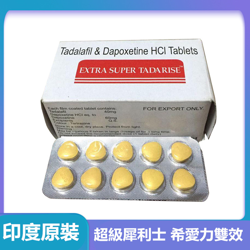 【印度原裝進口】【超速勃起硬度120%↑↑↑72小時長效，時刻備戰不久等！印度先進製藥技術，增長增粗延時耐久，男人重回巔峰！】超級犀利士希愛力雙效Extra super tadarise，延時助勃，犀利士超級雙效片、Super Tadarise、超級雙效偉哥【Imported from India】【Super fast erection hardness 120%↑↑↑72 hours long-lasting, always ready for battle! India's advanced pharmaceutical technology can increase the length, thickness and duration of erection, helping men return to their prime! 】Extra super tadarise, delay ejaculation and help erection, Cialis super double effect tablets, Super Tadarise, super double effect Viagra
