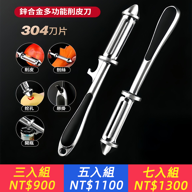 多功能削皮刨絲神器｜家用快速削皮刀 蘿蔔土豆專用 鋒利刮皮刨絲兩用 、  一刀雙用、 削皮刨絲兩不誤、 告別工具雜亂、  鋒利耐用、 輕松省力、 新手也能上手、  萬能適配、 輕松應對多種蔬果、 易拆易洗 、衛生便捷、 不藏污納垢、  多場景適用 、廚房必備好物