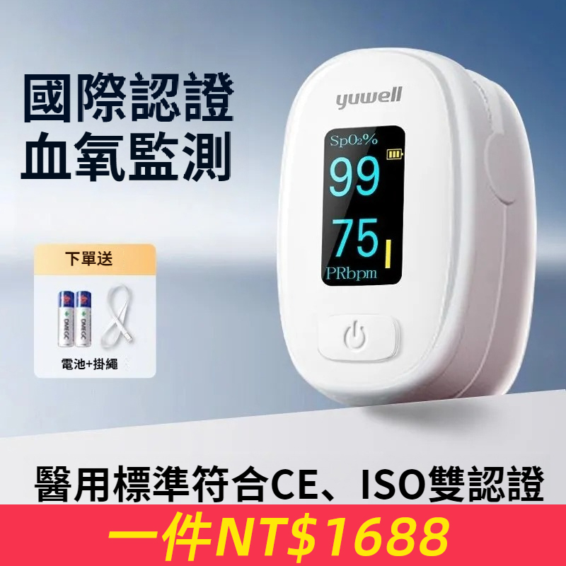 血氧儀手指夾式血氧飽和度檢測儀家用指尖氧飽夾指脈氧監測儀