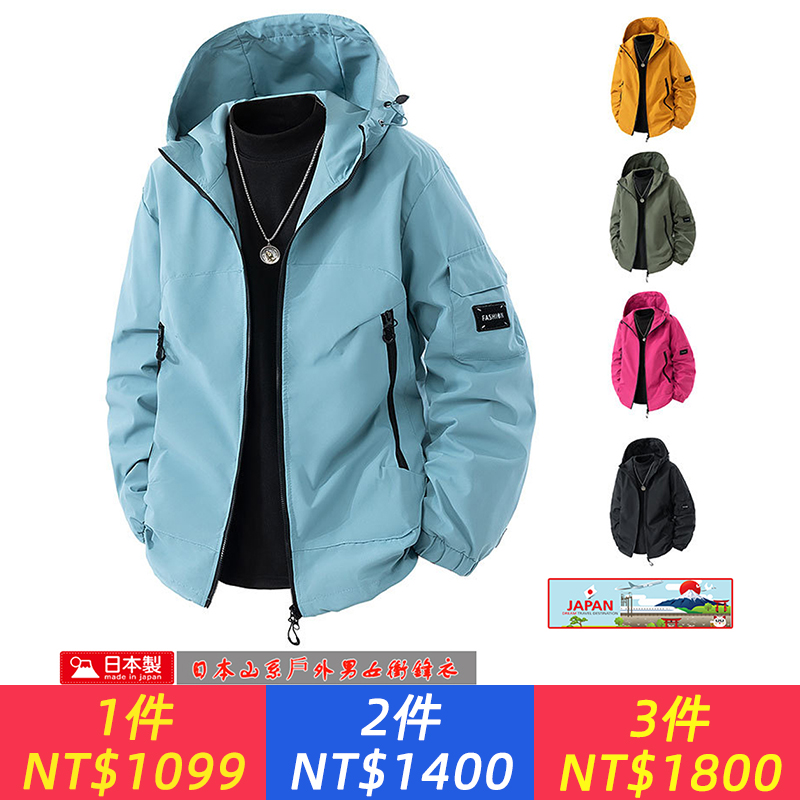 男女同款！台灣年貨節盛典！三折出售！【日本軟殼連帽衝鋒衣】2026秋冬新款，高品質拉鏈戶外衝鋒衣！庫存有限！！欲購從速！！！秋冬年終限時特惠