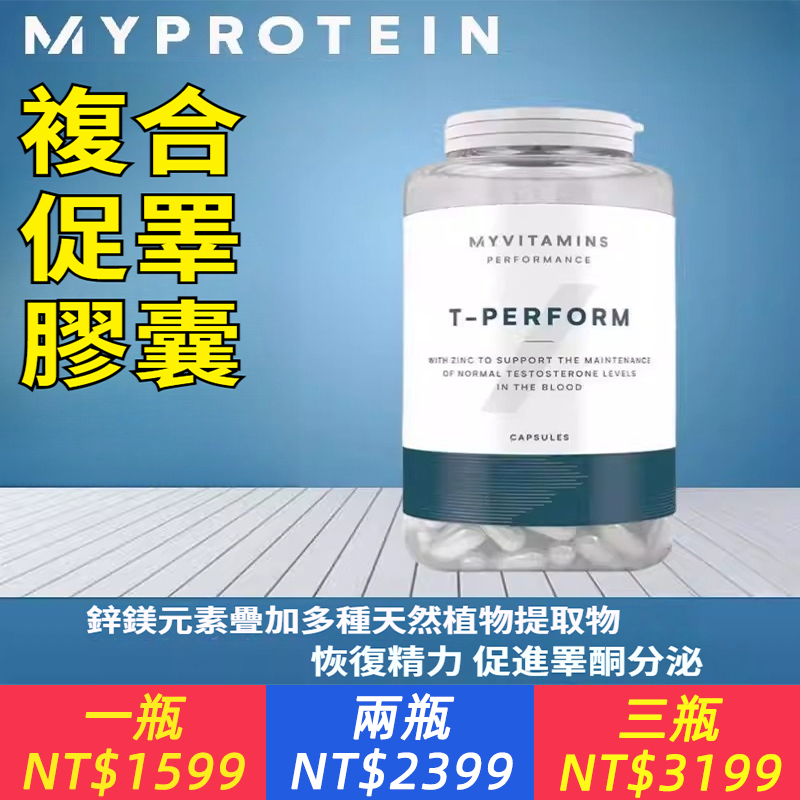 Myprotein己能促睪素健身膠囊90粒瑪卡蒺藜鋅鎂元素增肌