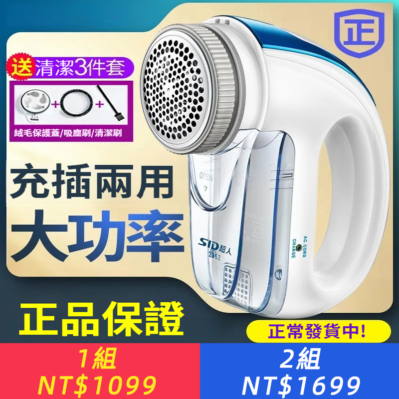 毛球修剪器充電式去球器衣服吸毛除毛器去毛球器