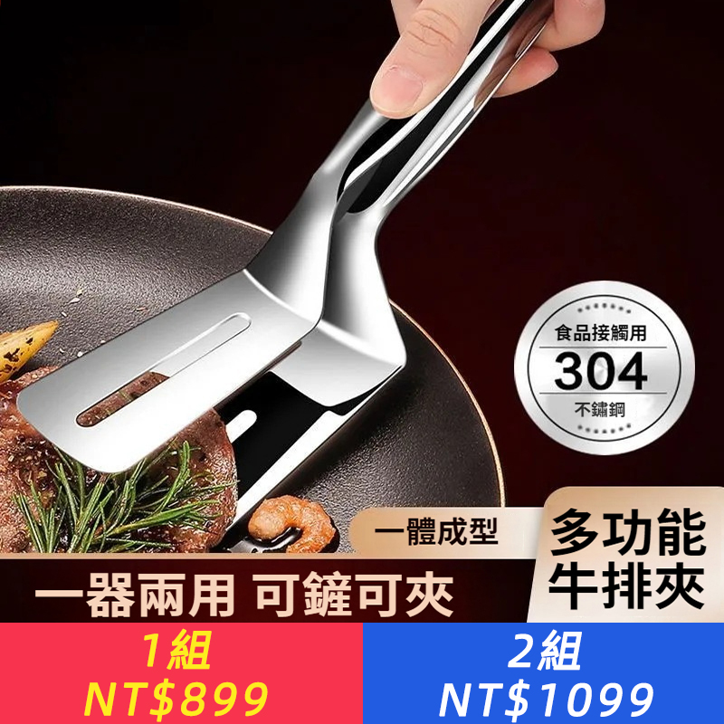 304不銹鋼食品級西式牛排夾煎餅翻魚鏟炸魚神器家用廚房煎鏟