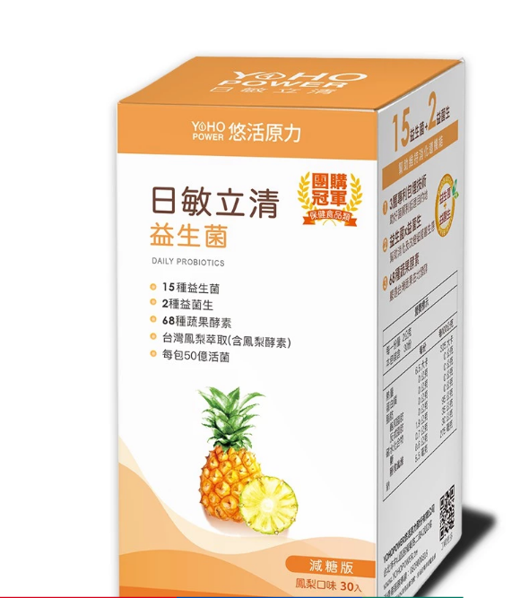 日敏立清 益生菌（嘉嘉寄）