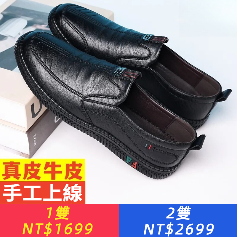 男鞋新款休閑皮鞋男士真皮軟底防滑一腳蹬透氣耐磨駕車鞋子