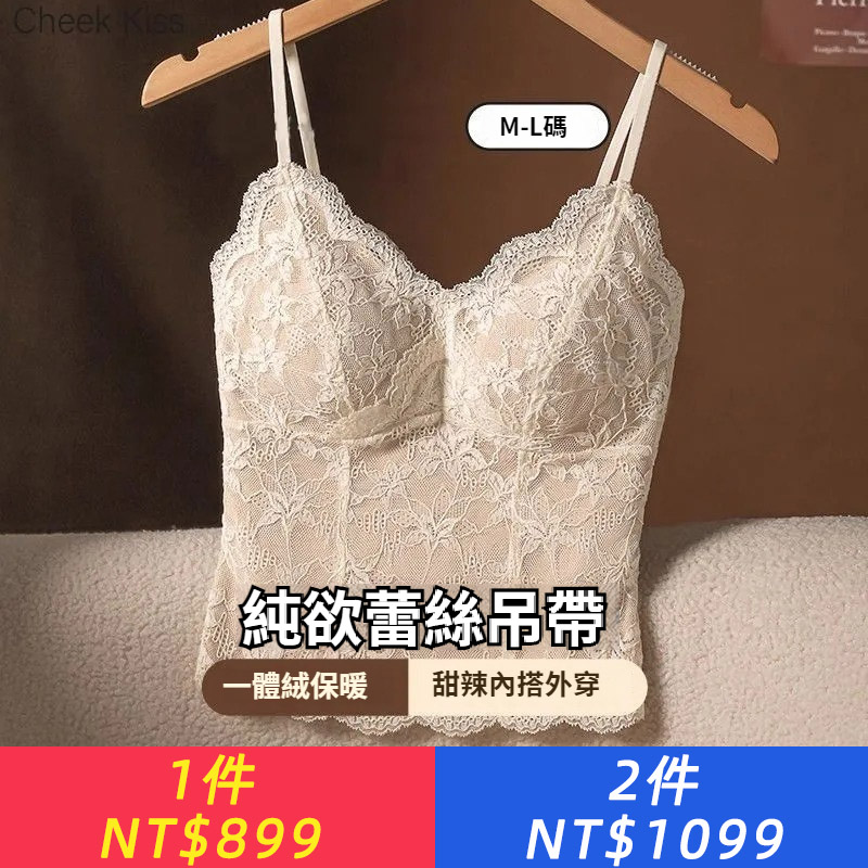 2026秋冬新款法式磨毛蕾絲吊帶美背女加絨保暖顯瘦馬甲線背心內衣