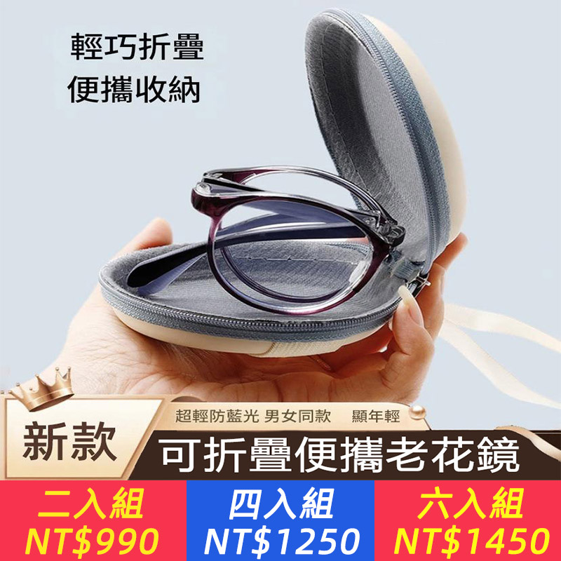 新款時尚便攜折疊老花鏡超輕防藍光中老年人閱讀眼鏡高清老視鏡