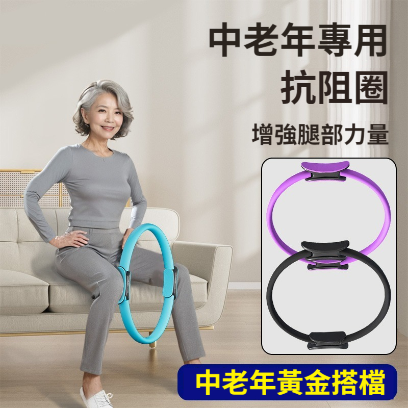 【每天3-5分鐘，到老不求人！腰不疼、腿不痛，上樓都有勁】中老年鍛煉普拉提運動健身圈，站著坐著都能隨時鍛煉