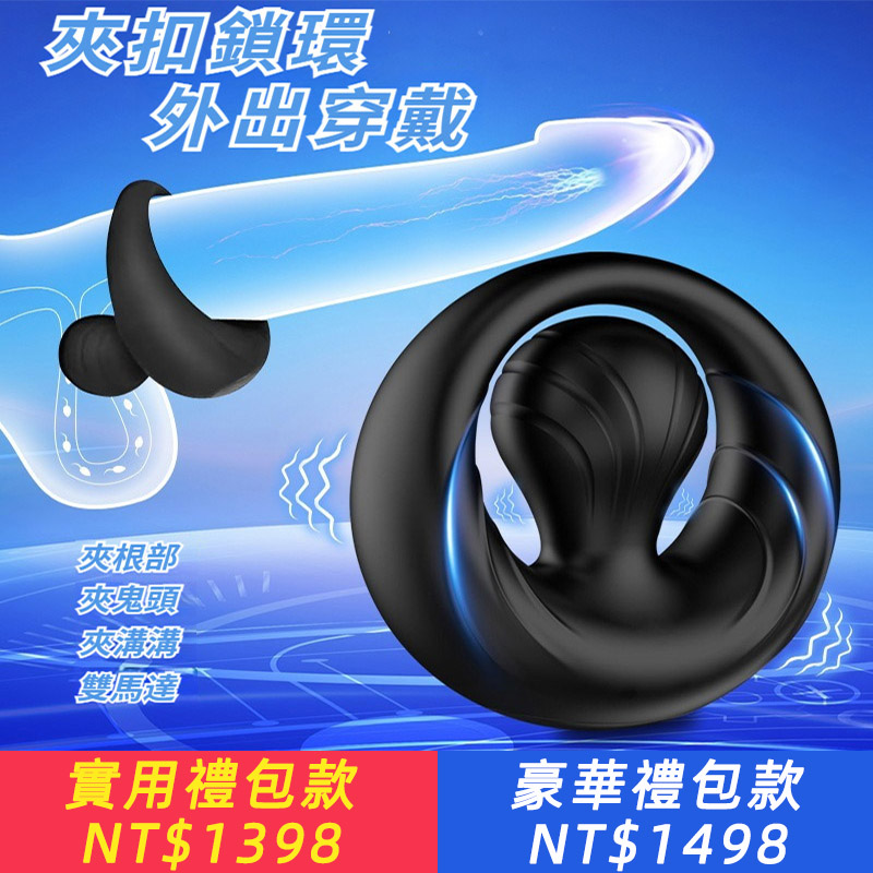 鎖精環震動套鬼頭按摩儀器情趣環套外出穿戴柔軟硅膠充電夫妻共震