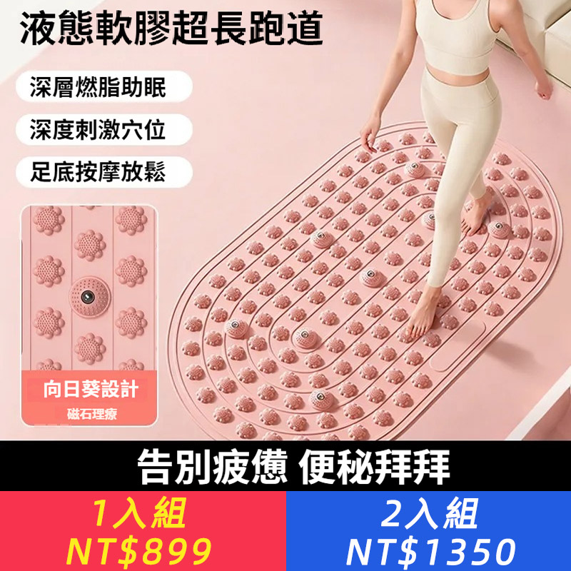 軟膠指壓板超慢跑女足底按摩墊原地跑步腳底經絡按摩拉筋板