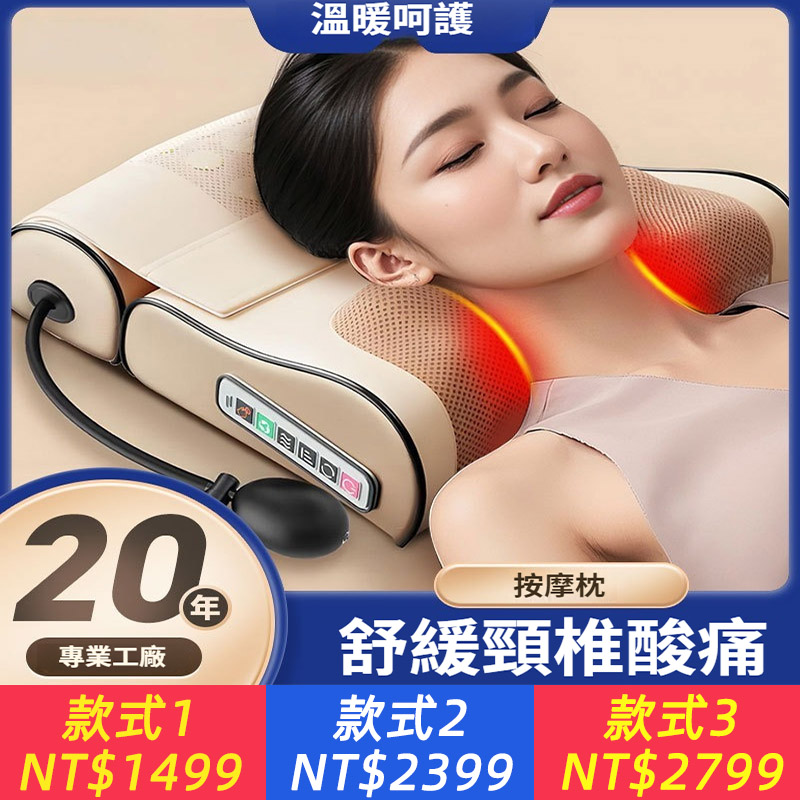 頸椎按摩枕多功能艾草熱敷腰部肩頸按摩儀家用揉捏肩頸背部按摩器