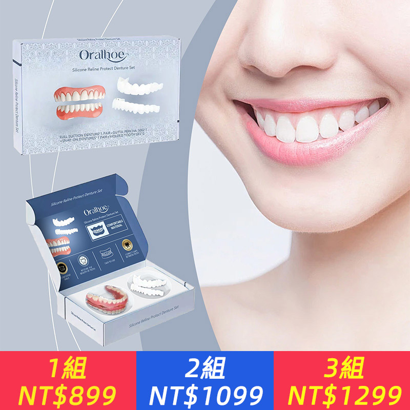 ORALHOE 假牙修飾美牙套裝 牙齒美容套提升笑容美觀度舒適材質