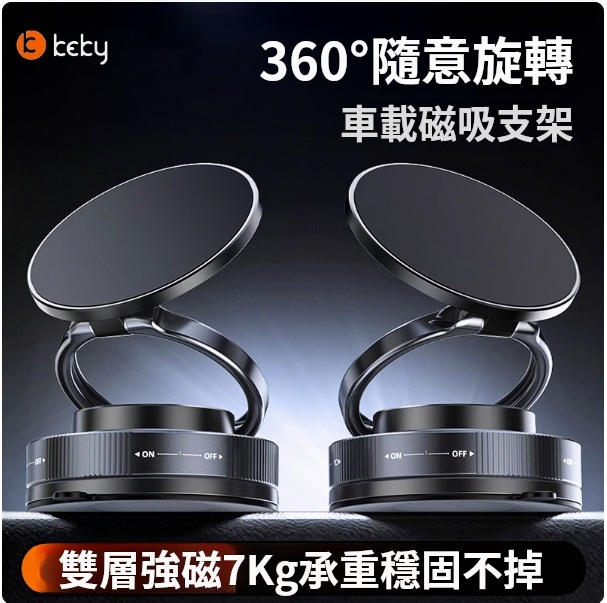 2026爆款【車載必備，真空強磁手機支架，超牢固，狂甩360°都不掉！】磁吸摺疊車載手機支架，新款導航支架，真空吸盤桌面手機支架，角度隨心調，不管看導航還是接打視頻，都超方便