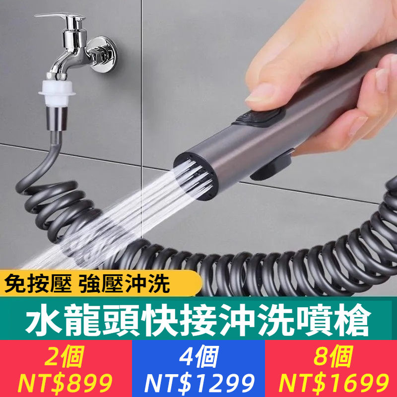 陽臺噴槍快接洗衣機水龍頭延伸器加長可伸縮延長管噴槍衛生間沖洗