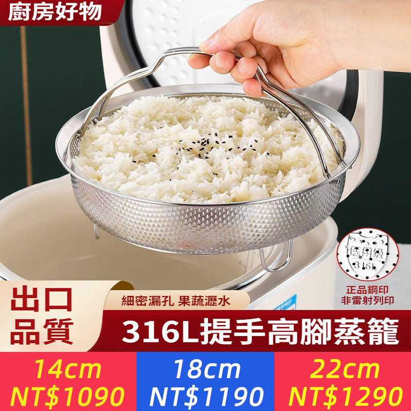 電飯煲蒸籠通用蒸格316不銹鋼專用蒸飯神器米湯分離隔水蒸屜 瀝水