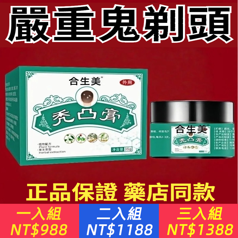 斑禿鬼剃頭克星突發性頭部抗斑禿脫發成人育發衛生材料及敷料