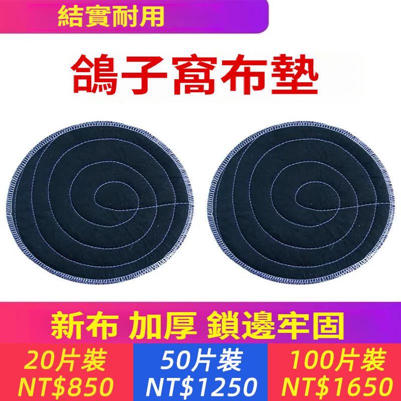 新布鴿子窩墊布鴿子墊窩布鴿子用品棕墊加厚信鴿窩墊肉鴿鴿子窩布