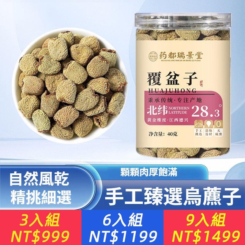 優質精選覆盆子干果泡水無硫熏無色染