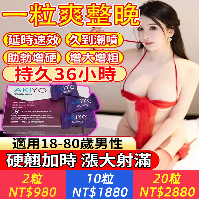【馬來西亞荷爾蒙紫糖】加速勃起速度，擴張陰莖尺寸，只需事前5分鐘吃一粒，連做七次還能硬、幹到老婆癱倒在地！