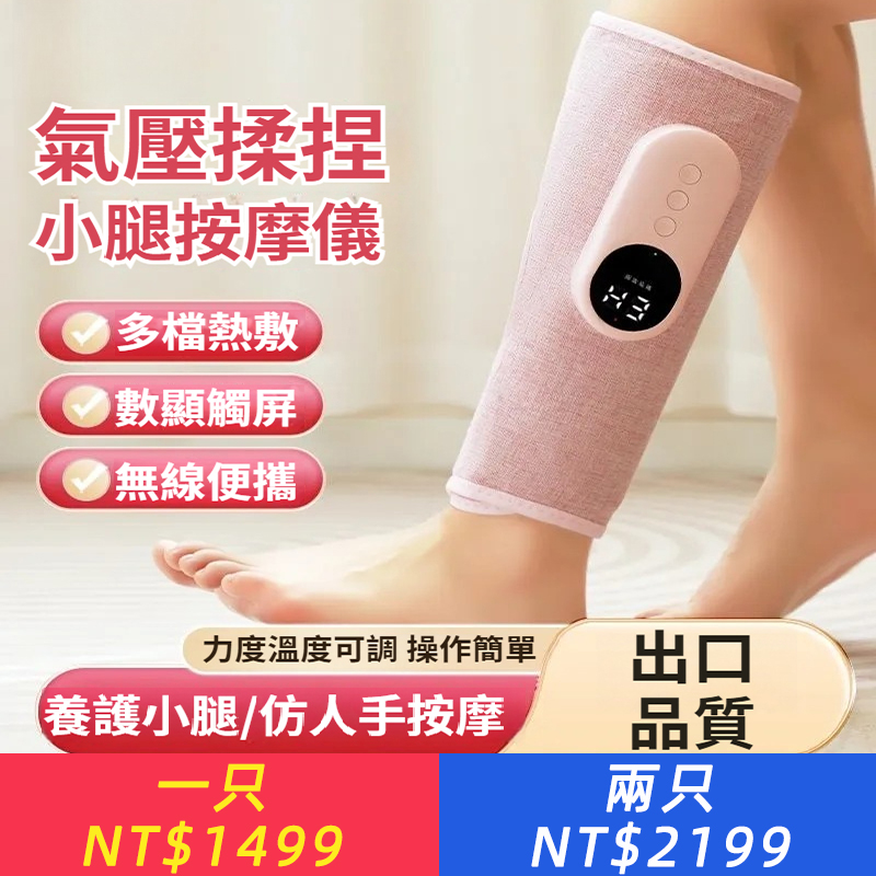 腿部按摩器瘦小腿經絡疏通儀靜脈揉捏足療機全自動肌肉神器