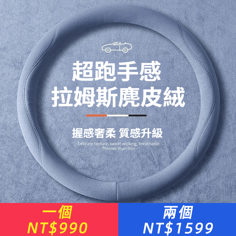 2026年新款四季通用麂皮絨云谷耐臟透氣吸汗跨境汽車方向盤套把套