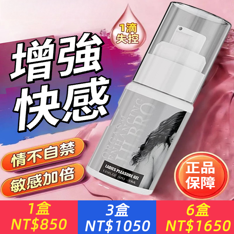 JJLBRO girl高潮凝膠女用快感增強液凝露夫妻提升情趣潤滑油私處免洗成人用品