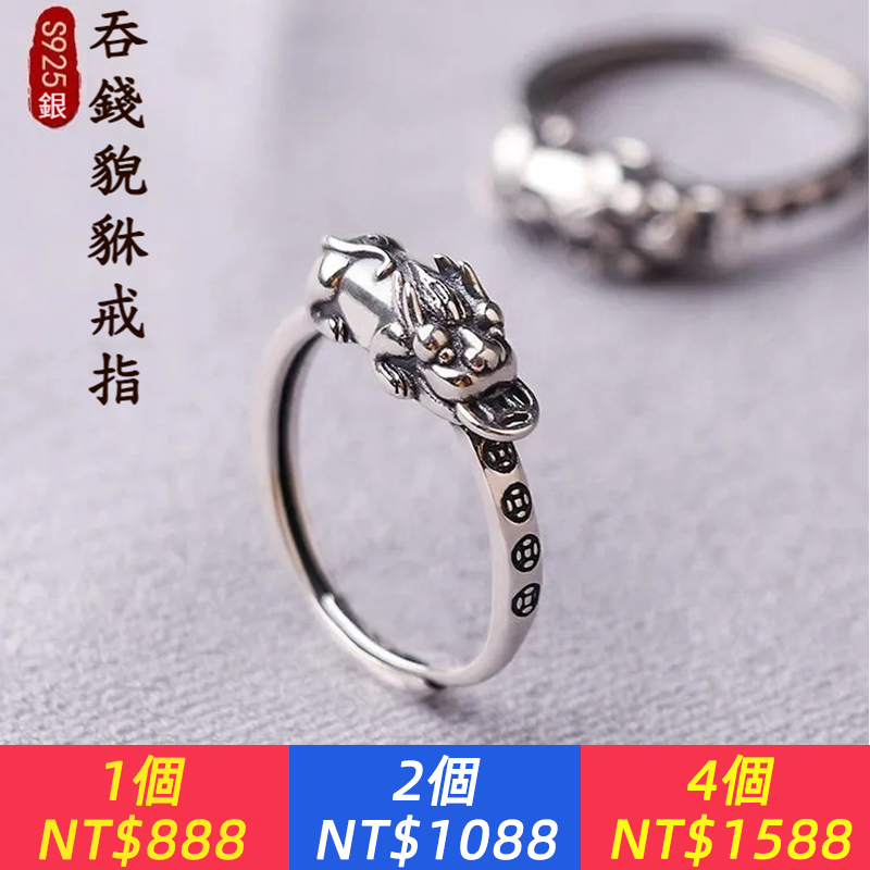 s925純銀招財貔貅戒指旺夫守財貔恘小眾設計復古轉運食指戒