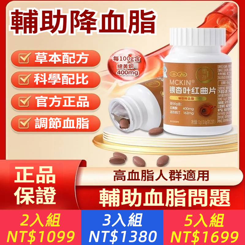 銀杏葉紅曲片膠囊藥房直售成人輔助降血脂官方正品