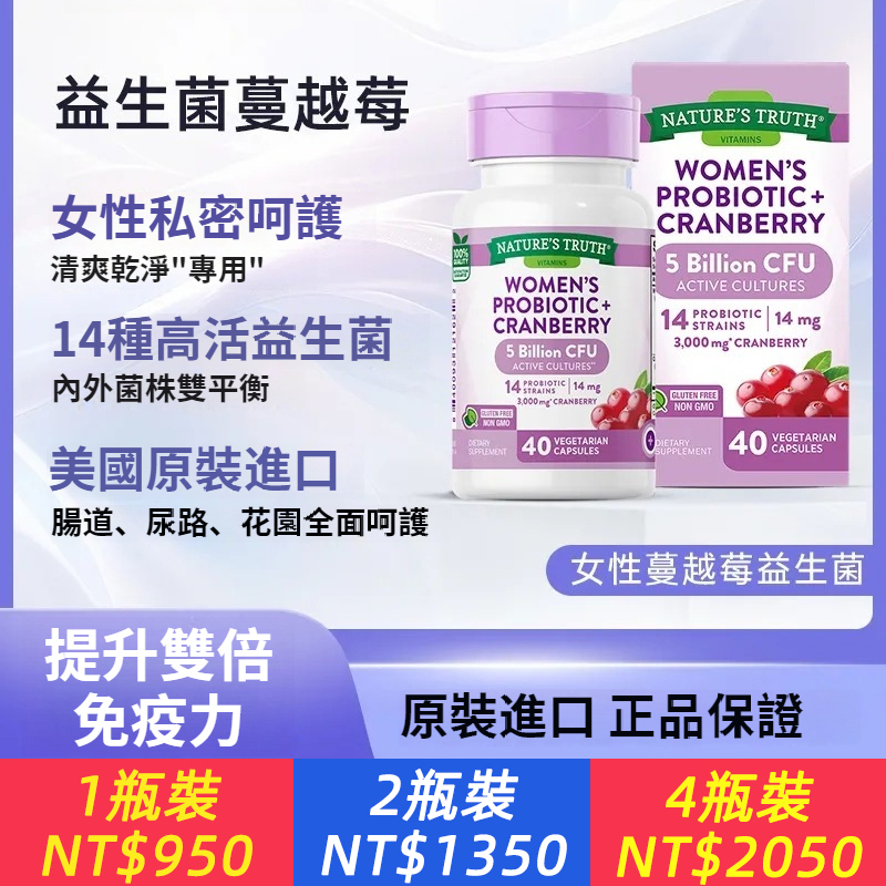 美國進口高濃蔓越莓益生菌14種活菌泌尿健康卵巢保護