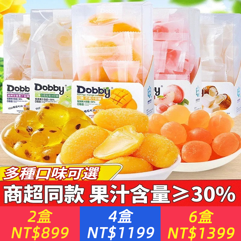 Dobby哆比果汁軟糖100g爆漿QQ糖芒果白桃味休閑網紅水果酸甜零食