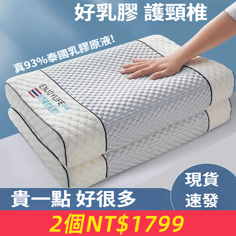 成人正品泰國天然乳膠枕頭兒童枕芯橡膠枕單人枕頭睡眠硅膠