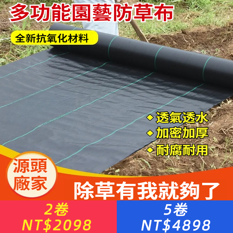 防草布果園果樹除草布保濕地布透氣透水農用蓋草布防草抑草布