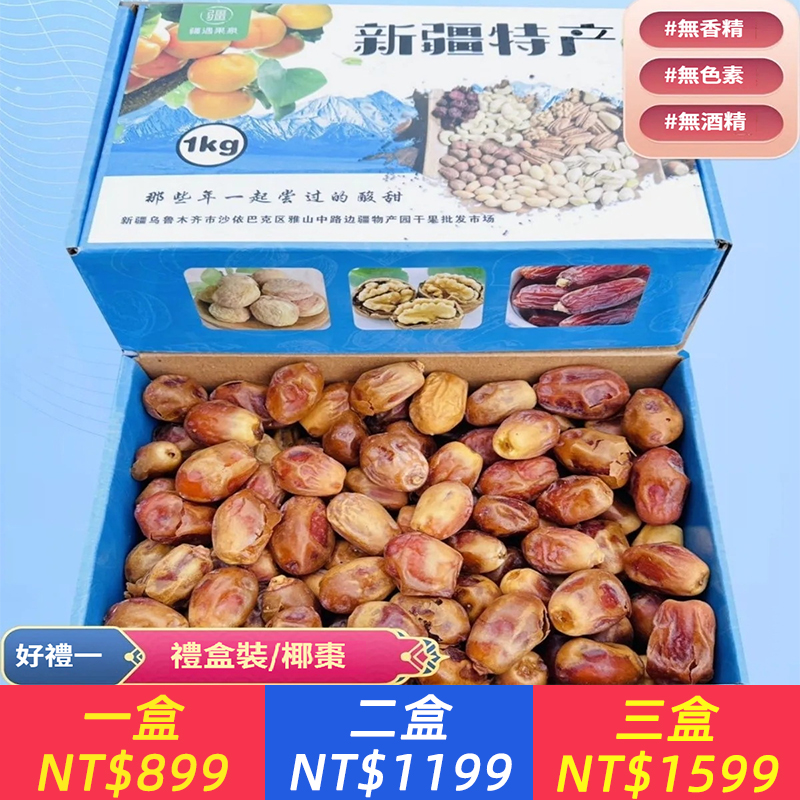 伊拉克棗黃金椰棗進口奶香正宗阿聯西黃金椰棗零食