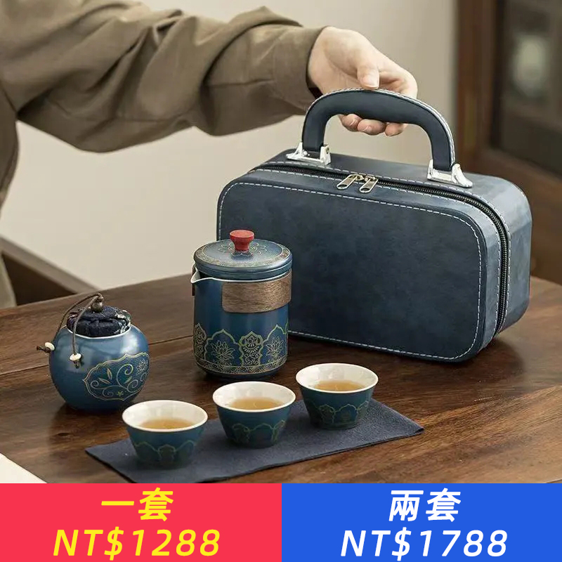 便攜式旅行茶具精致輕奢高顏值旅游戶外簡約露營商務送禮