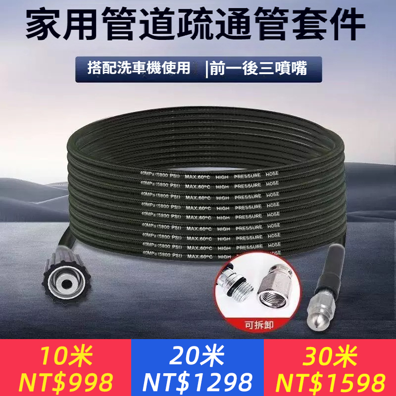 通水道高壓槍高壓水管疏通管道水老鼠水道疏通神器洗水道