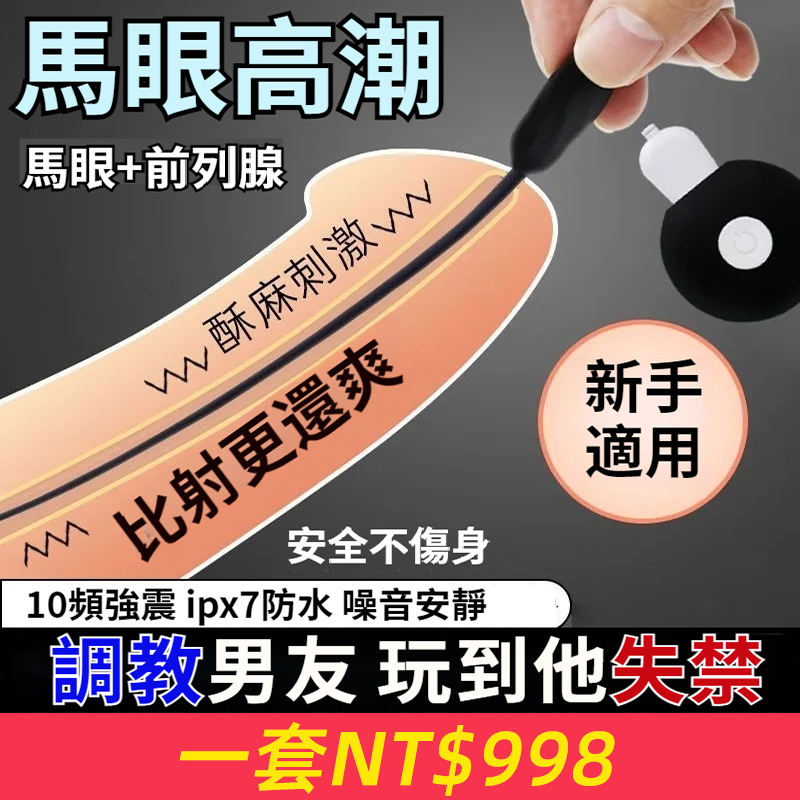 變態馬眼棒尿道高潮自慰神器情趣道具男用品成人女性男士性玩具sm