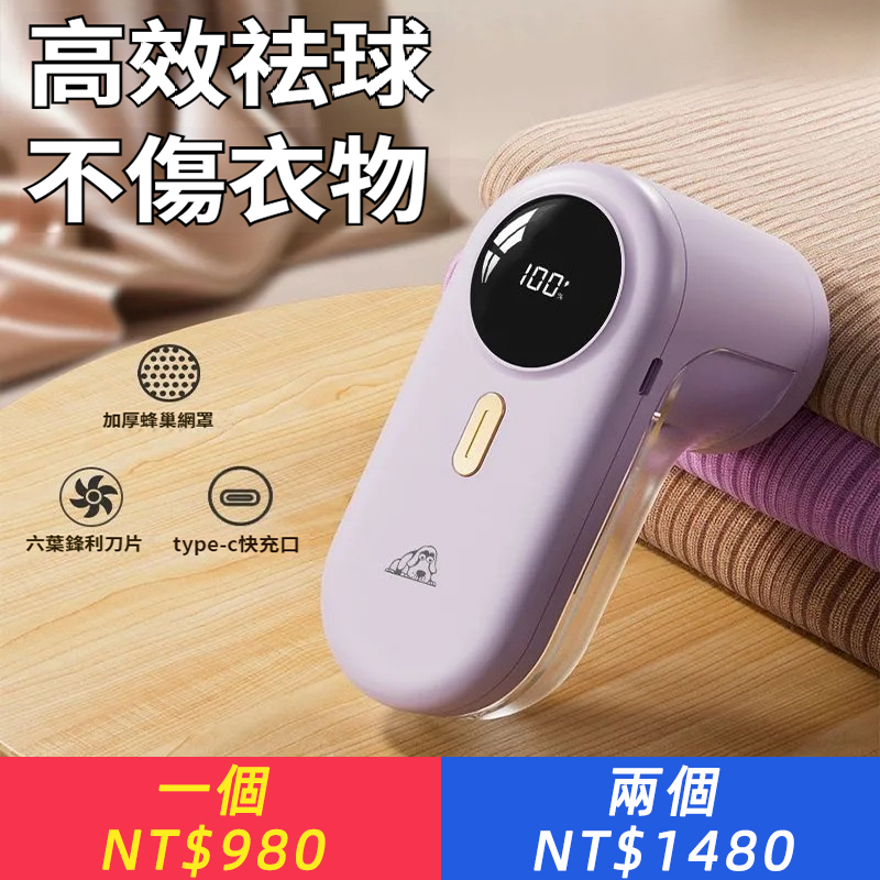 毛球修剪器去毛球剃毛器衣物毛球去球器打毛器新款去毛球神器