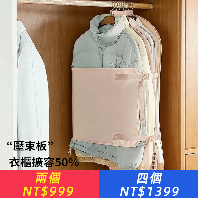 簡約現代大衣罩衣|衣物收納節約空間租房神器