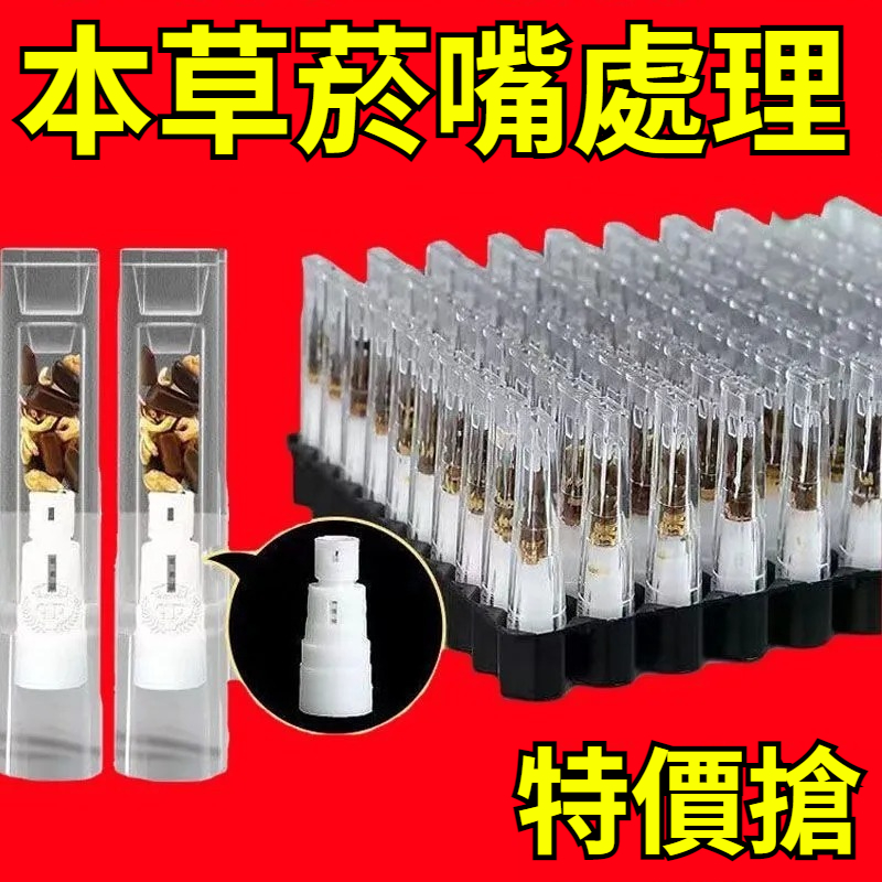 送老公一次性過濾菸嘴，吸菸少黑肺，吸菸少菸臭！【桂花決明子過濾菸嘴】桂花+決明子，雙重草本，深度濾油，濾毒強勁，減毒不減味，粗中細3用，無需轉換頭，去菸臭，留清香！