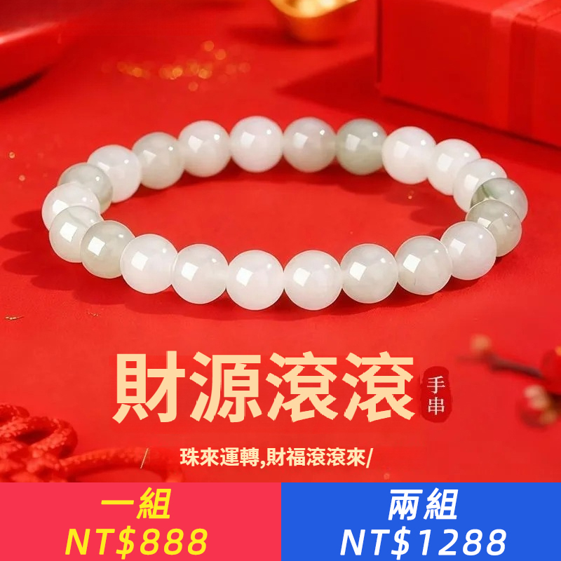 財源滾滾手串送女友婦女節禮物三八節馬年禮盒裝