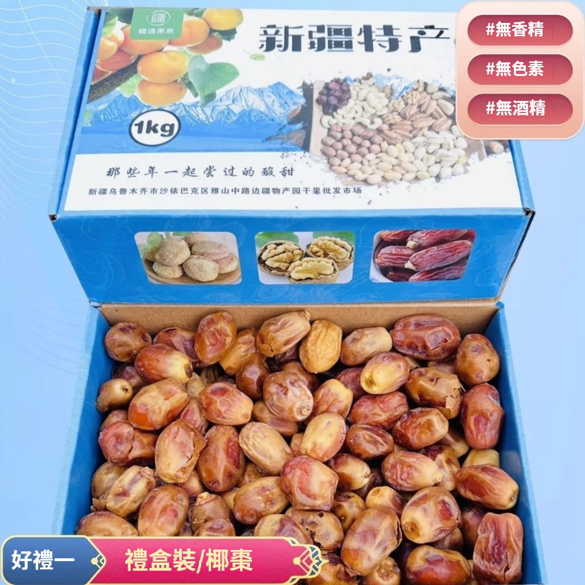 新疆黃金椰棗，進口奶香正宗阿聯西黃金椰棗零食