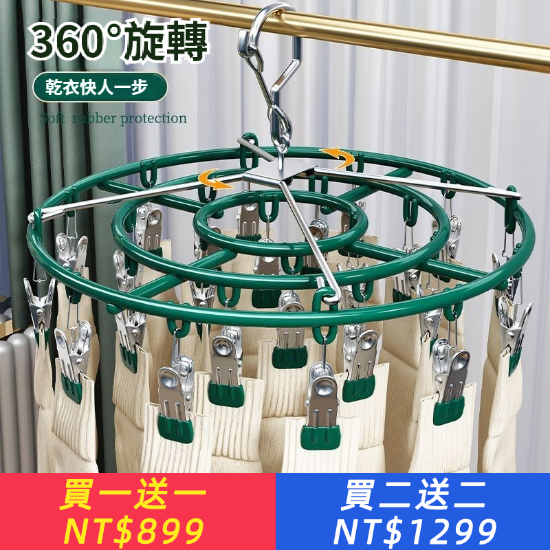 新款不銹鋼襪子晾衣架多夾子防風掛襪子架多功能內衣褲曬襪子神器