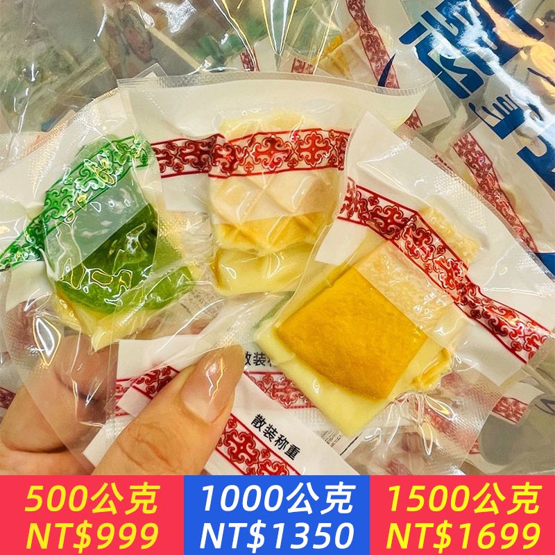 原廠地直發夾心奶皮三合一奶皮子夾心奶酪奶脆奶香芒果混合大禮包